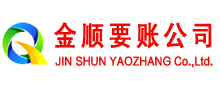 太子河讨债公司